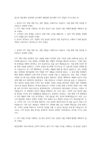 종근당 대웅제약 보령제약 동국제약 대원제약 동아제약 OTC 영업직 자기소개서 (2)-1