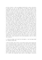 종근당 대웅제약 보령제약 동국제약 대원제약 동아제약 OTC 영업직 자기소개서 (2)-2