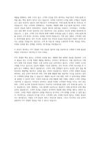 종근당 대웅제약 보령제약 동국제약 대원제약 동아제약 OTC 영업직 자기소개서 (2)-3