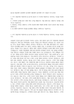 종근당 대웅제약 보령제약 동국제약 대원제약 동아제약 OTC 영업직 자기소개서-1