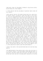종근당 대웅제약 보령제약 동국제약 대원제약 동아제약 OTC 영업직 자기소개서-2