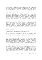 종근당 대웅제약 보령제약 동국제약 대원제약 동아제약 OTC 영업직 자기소개서-3