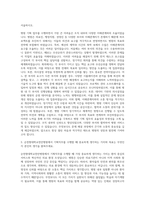 순천향대학교천안병원 기획직 자기소개서-2