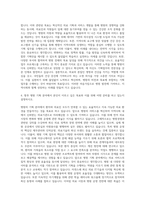 순천향대학교천안병원 기획직 자기소개서-3