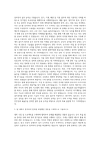 부산환경공단 기계 자기소개서 (8)-2