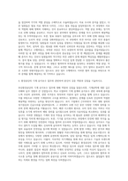 부산환경공단 기계 자기소개서 (8)-3