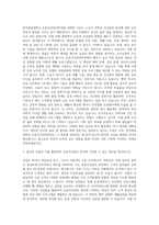 한국체육대학교 운동건강관리학과 자기소개서-2