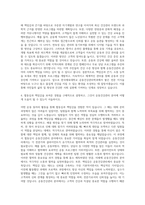 한국체육대학교 운동건강관리학과 자기소개서-3