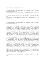 국립한국해양대학교 기계시스템공학전공 자기소개서-1