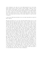 국립한국해양대학교 기계시스템공학전공 자기소개서-3