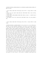 순천향대학교천안병원,순천향대학교병원(간호사),순천향대학교(서울병원,천안병원,부천병원,구미병원) 자기소개서-1