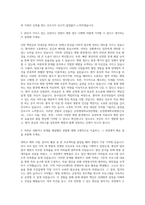 순천향대학교천안병원,순천향대학교병원(간호사),순천향대학교(서울병원,천안병원,부천병원,구미병원) 자기소개서-2