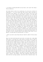 오토실리콘 Battery Algorithm 자기소개서-2