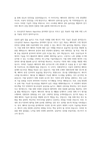 오토실리콘 Battery Algorithm 자기소개서-3