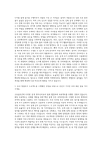 오토실리콘 Development-Digital Design Engineer 자기소개서-2