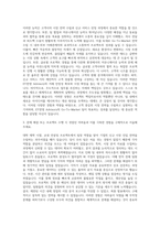 EY한영 Advisory(컨설팅)본부 Go-To-Market 팀 인턴 자기소개서-2