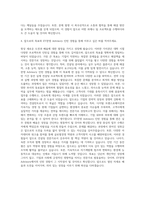 EY한영 Advisory(컨설팅)본부 Go-To-Market 팀 인턴 자기소개서-3