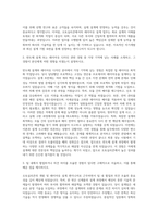 오토실리콘 Development-Layout Design Engineer 자기소개서-2