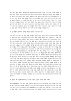 순천향대학병원 간호사 자기소개서 (5)-2