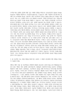 오토실리콘 Digital Design Engineer(서울) 자기소개서-2