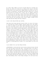순천향대학병원 교직원 자기소개서 (2)-2