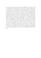 순천향대학병원 교직원 자기소개서 (2)-3
