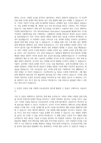 오토실리콘 Digital Design 자기소개서-2