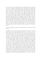 오토실리콘 Digital Design 자기소개서-3