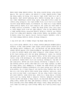 EY한영 Advisory본부 Risk 리서치 및 번역 자기소개서-2