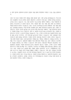 EY한영 Advisory본부 Risk 리서치 및 번역 자기소개서-3