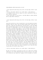 국립한국해양대학교 대학원 냉동공조공학과 자기소개서-1