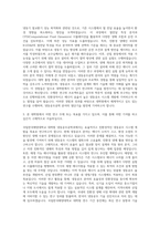 국립한국해양대학교 대학원 냉동공조공학과 자기소개서-2