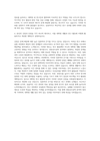 국립한국해양대학교 대학원 냉동공조공학과 자기소개서-3