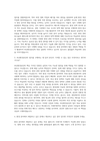 부산환경공단 시설 자기소개서-2
