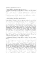 부산환경공단 시설관리원(운전) 자기소개서 (1)-1