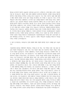 부산환경공단 시설관리원(운전) 자기소개서 (1)-2