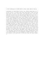 부산환경공단 시설관리원(운전) 자기소개서 (1)-3