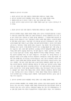 대현에스티 공무사무 자기소개서-1