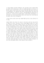 대현에스티 공무사무 자기소개서-3
