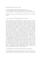 국립한국해양대학교 대학원 무역학과 자기소개서-1