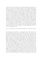 국립한국해양대학교 대학원 무역학과 자기소개서-2