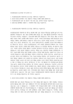 부산환경공단 신규직원 자기소개서 (1)-1