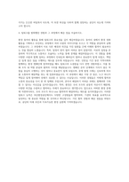 부산환경공단 신규직원 자기소개서 (1)-3