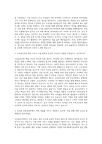 오토실리콘 Layout Design 자기소개서-2
