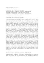 대현에스티 국내영업 자기소개서 (1)-1