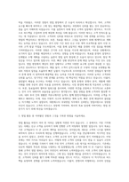 대현에스티 국내영업 자기소개서 (1)-2