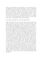 대현에스티 국내영업 자기소개서 (1)-3