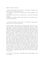대현에스티 국내영업 자기소개서 (4)-1