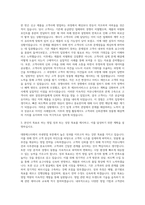 대현에스티 국내영업 자기소개서 (4)-2