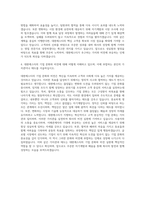 대현에스티 국내영업 자기소개서 (4)-3